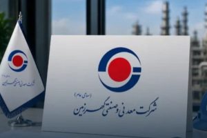 گندله «معدنی و صنعتی گهرزمین» وارد مدار تأمین مالی نوین شد