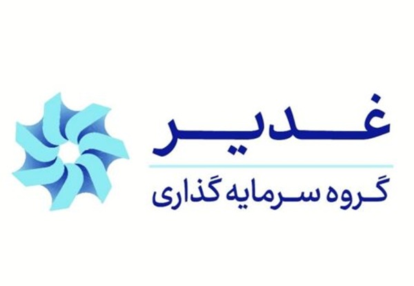 هلدینگ سرمایه‌گذاری غدیر