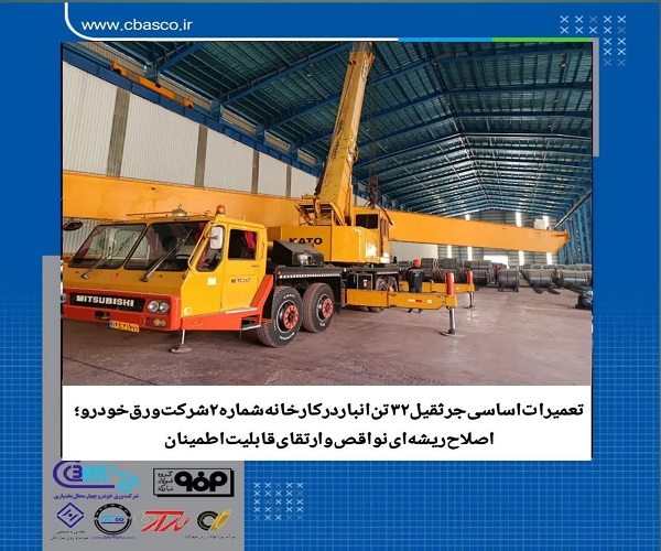 ورق خودرو
