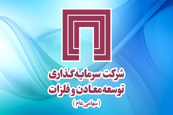 ومعادن