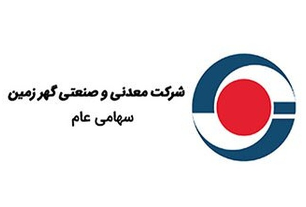 کگهر