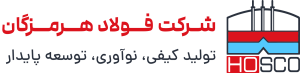 شرکت فولاد هرمزگان جنوب (سهامی عام)