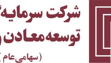 ومعادن