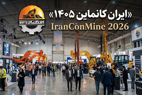 ایران کانماین