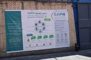 بازدید شرکت‌های دانش‌بنیان و فناور اصفهان از مرکز CAPIS