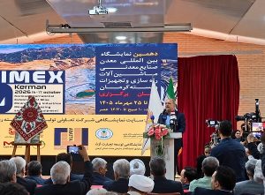 نمایشگاه بین المللی کیمکس ۲۰۲۶ کرمان آغاز به کار کرد