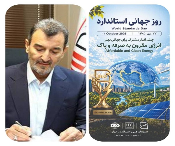 توسعه پایدار