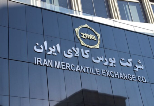 اعلام آخرین میزان پیش‌دریافت لازم برای خرید محصولات زنجیره فولاد