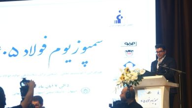 سمپوزیوم فولاد