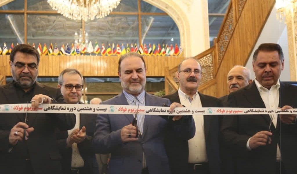 اصفهان؛ محل تلاقی ظرفیت‌های بزرگ صنعت فولاد