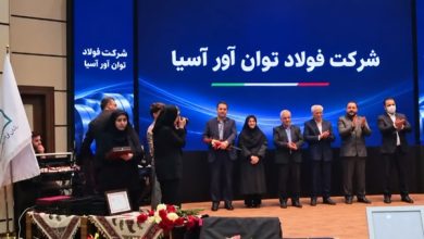 فولاد توان‌آور آسیا