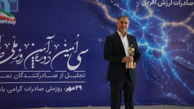 فولاد هرمزگان