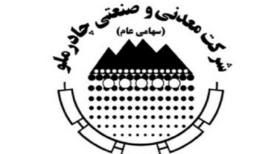 چادرملو