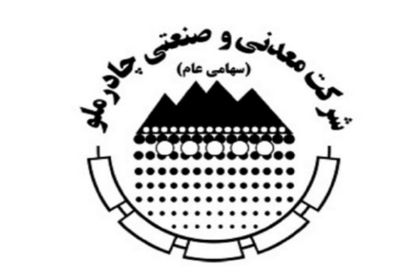 چادرملو روی مدار جهش؛ ساخت ۳۶۵ ریال سود به ازای هر سهم در گزارش ۹ ماهه